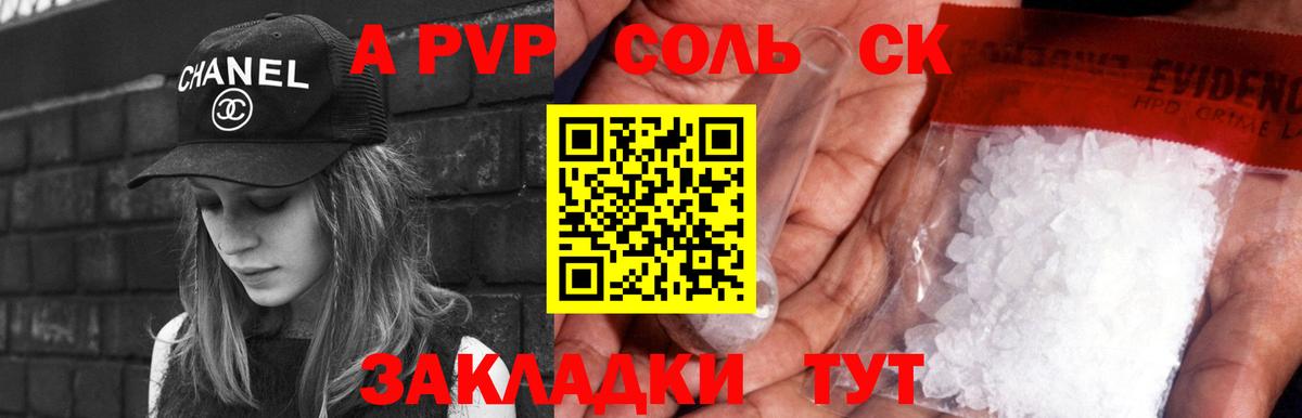 Alfa_PVP СК Белая Калитва