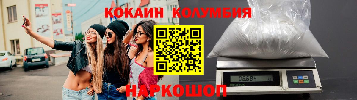 Кокаин Columbia  Вход с VPN  Кокаин  Белая Калитва  Cocaine Перу 