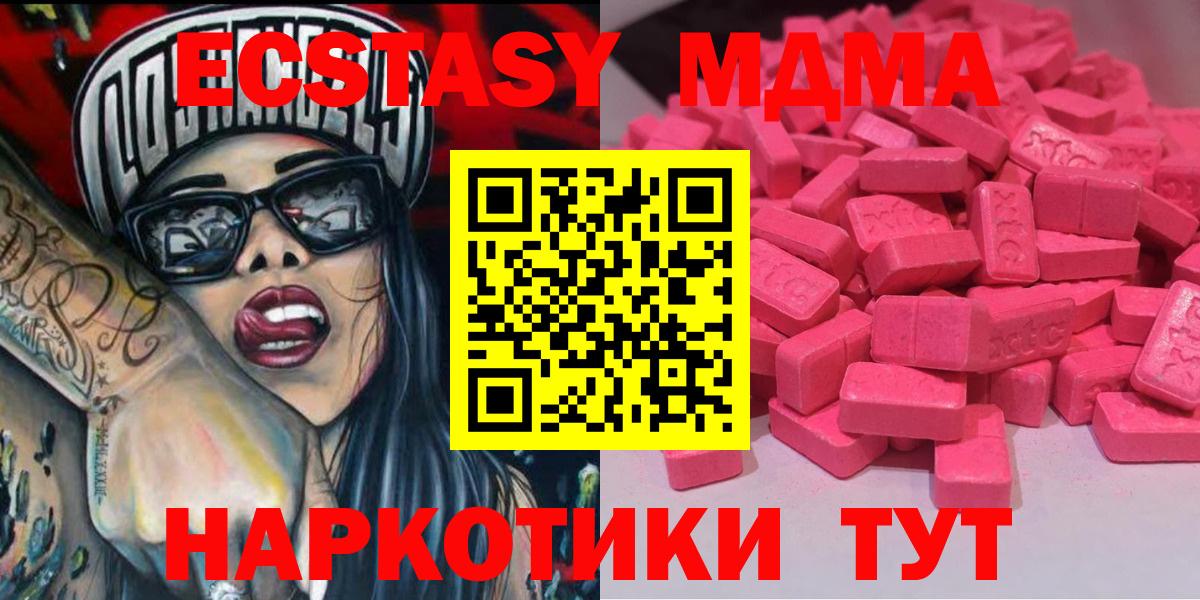 Ecstasy 280 MDMA Белая Калитва