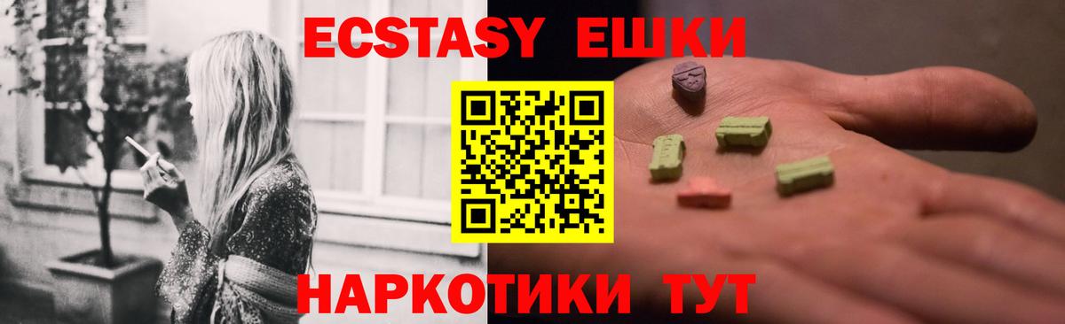 Экстази  Вход с VPN  Белая Калитва  ЭКСТАЗИ ешки  ЭКСТАЗИ Дубай 