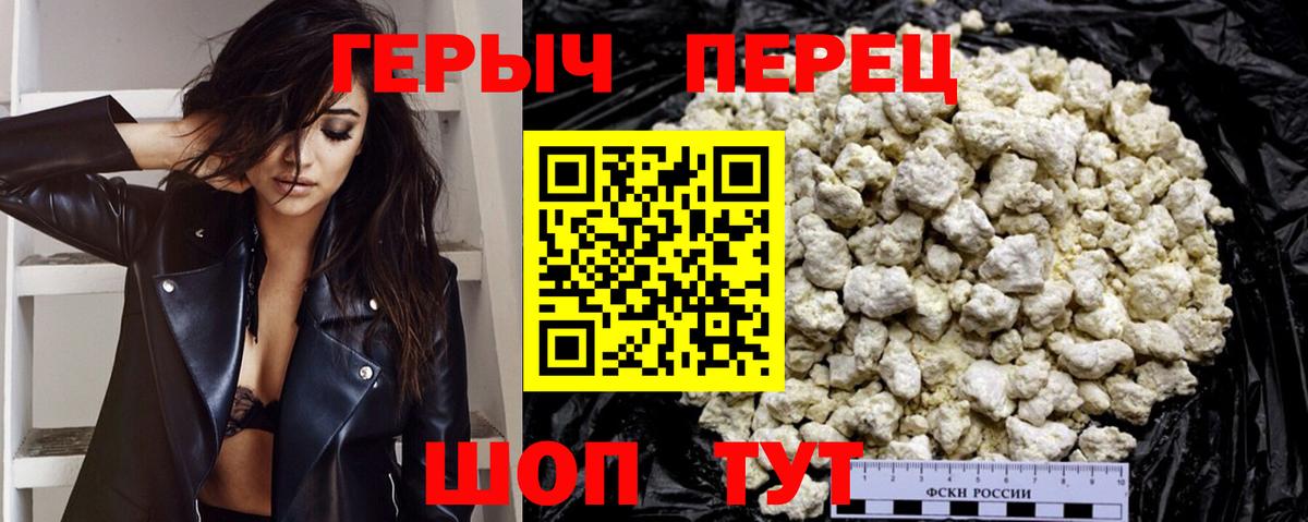 ГЕРОИН Афган  Вход с VPN  ГЕРОИН  Белая Калитва 
