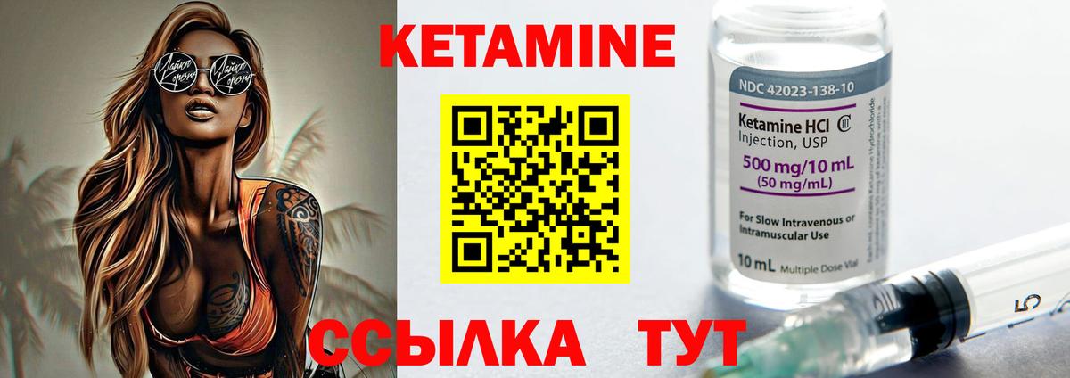 Белая Калитва  КЕТАМИН ketamine  Вход с VPN 