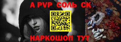 a pvp Аша