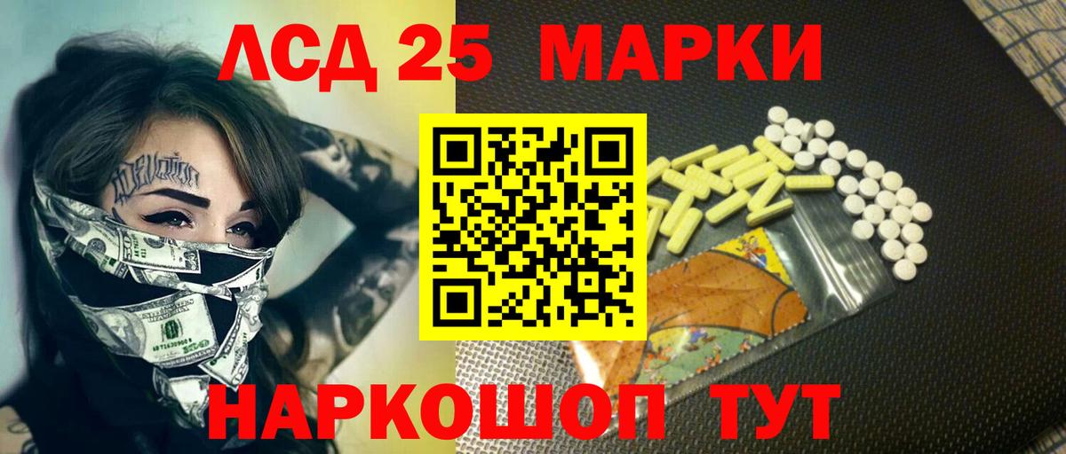 Лсд 25 экстази  LSD-25 экстази кислота  Белая Калитва  Вход с VPN  ЛСД экстази ecstasy 