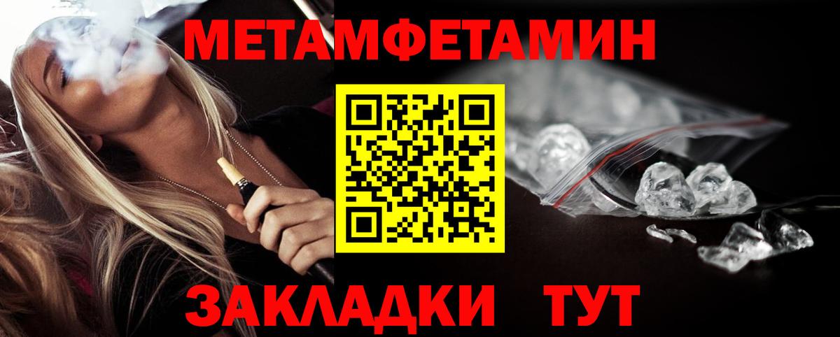 Белая Калитва  МЕТАМФЕТАМИН мет  Вход с VPN 