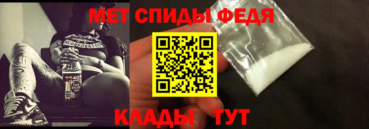 МЕТАМФЕТАМИН Methamphetamine Белая Калитва