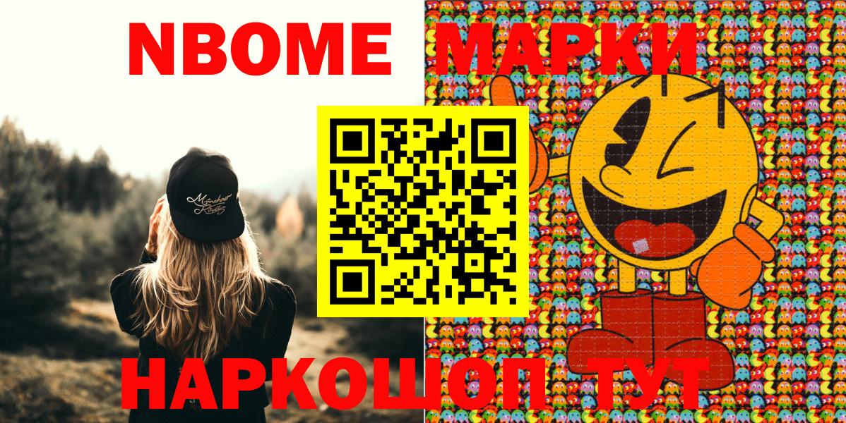 Наркотические марки 1,8мг  Вход с VPN  Наркотические марки 1,8мг  Марки 25I-NBOMe  Белая Калитва 