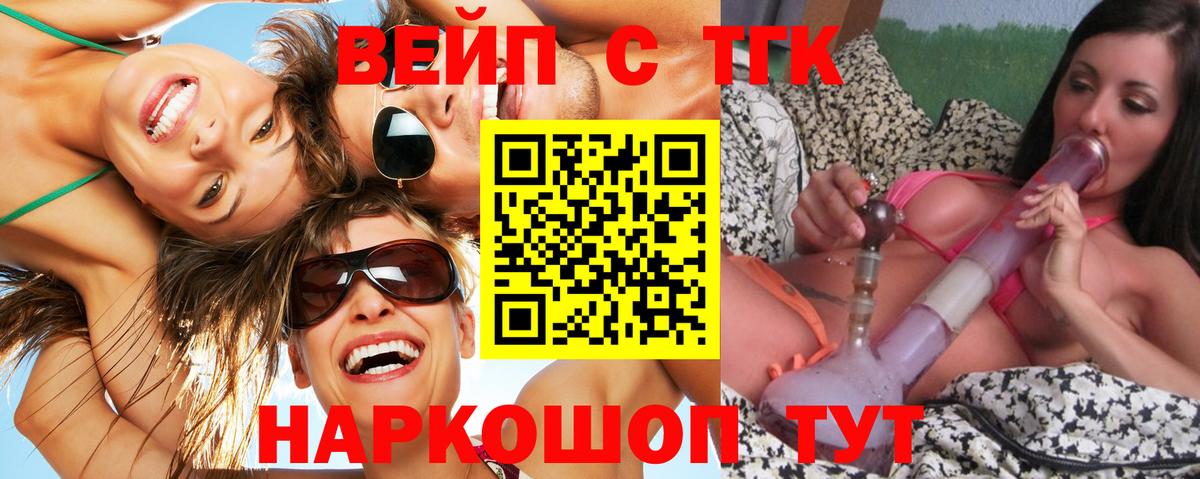 Дистиллят ТГК жижа  ТГК гашишное масло  Вход с VPN  как найти закладки  Белая Калитва 