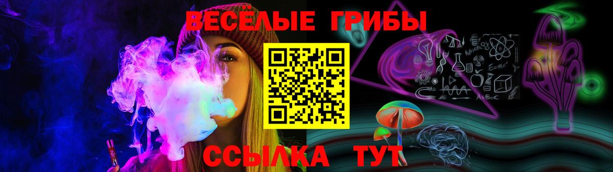 Галлюциногенные грибы Magic Shrooms  Вход с VPN  Белая Калитва 