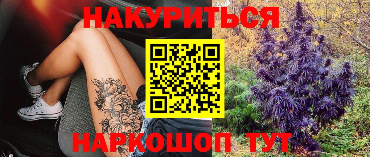 Конопля гибрид  Вход с VPN  Марихуана марихуана  Каннабис гибрид  Белая Калитва  Конопля план 